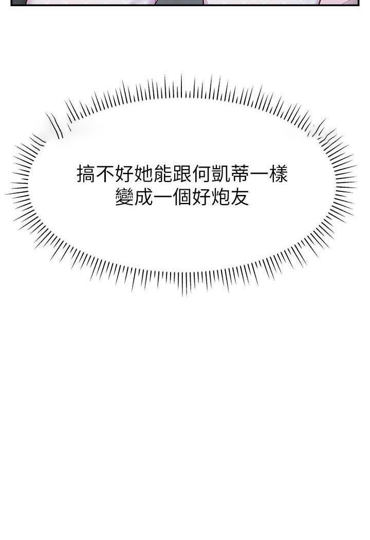 [韩国漫画] 直播主的流量密码 剧情,青年#[109P]-49