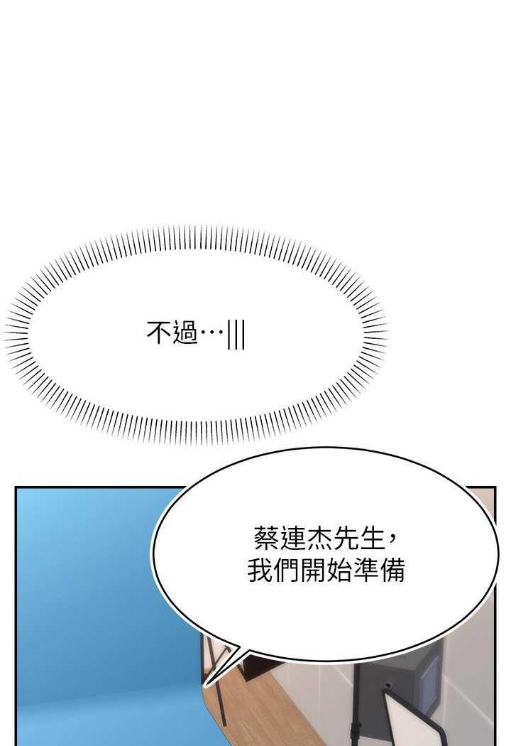 [韩国漫画] 直播主的流量密码 剧情,青年#[109P]-50