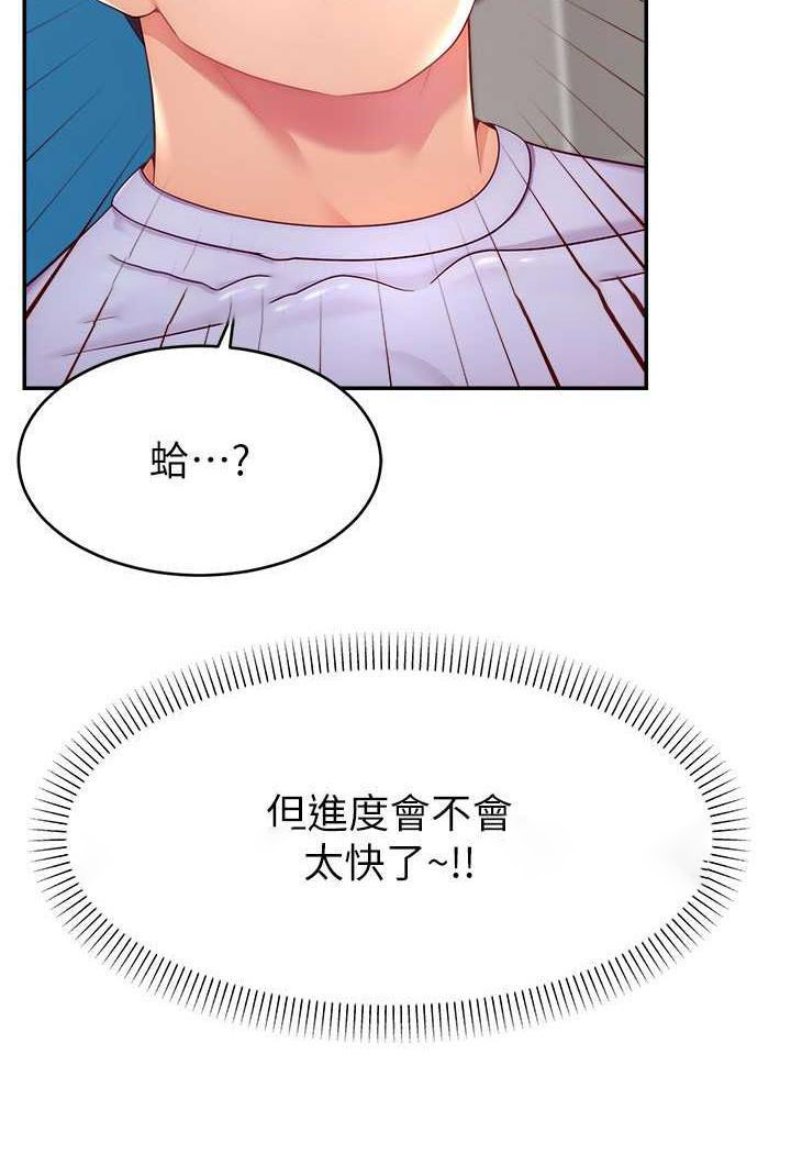 [韩国漫画] 直播主的流量密码 剧情,青年#[109P]-52