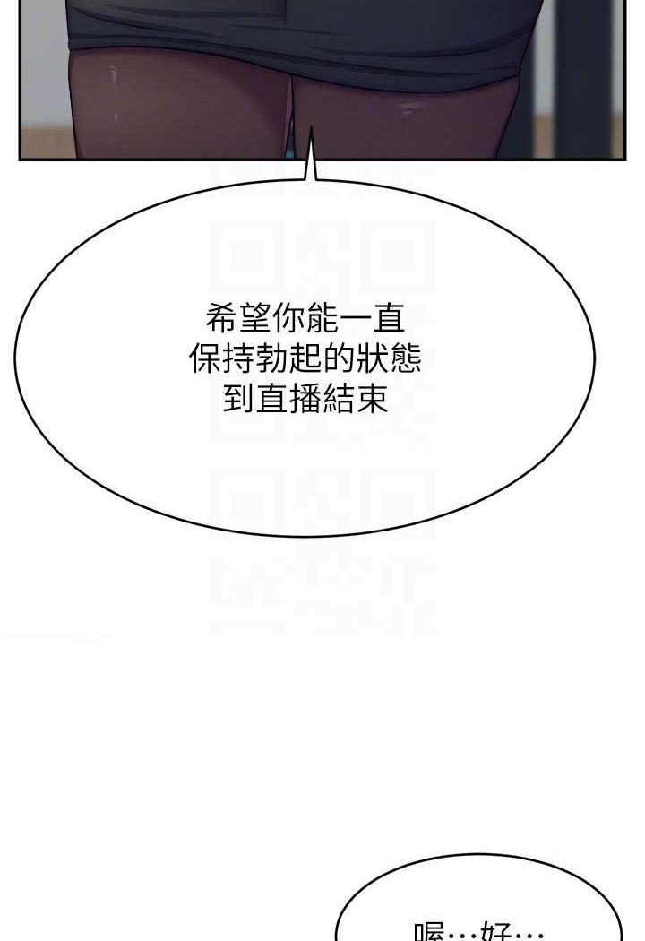 [韩国漫画] 直播主的流量密码 剧情,青年#[109P]-55