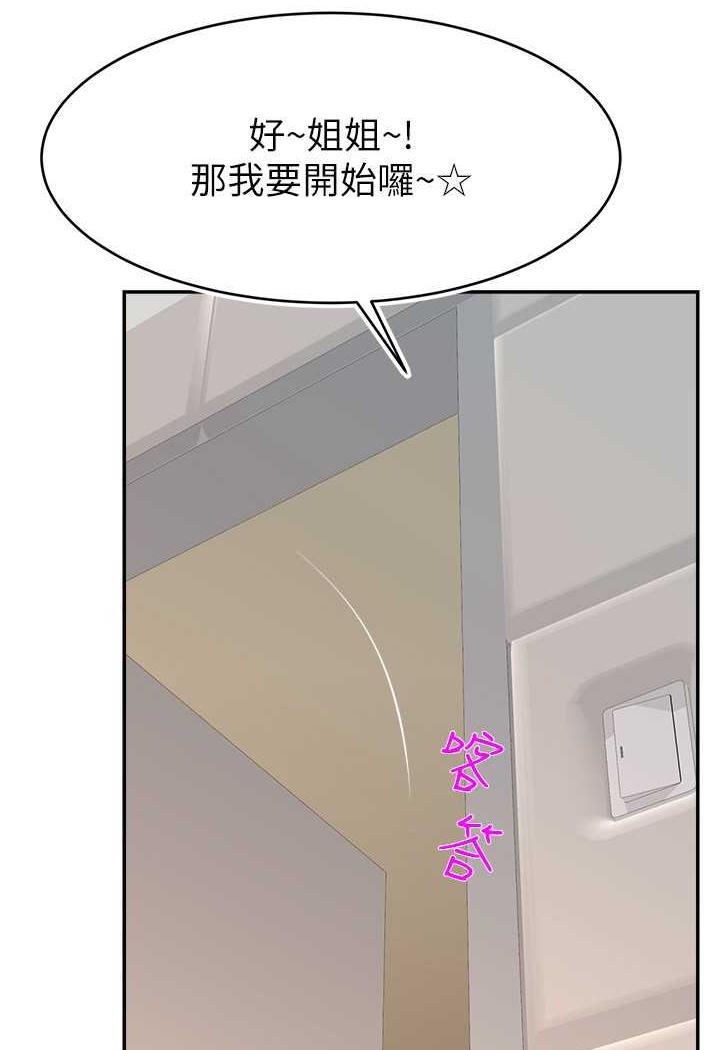 [韩国漫画] 直播主的流量密码 剧情,青年#[109P]-59