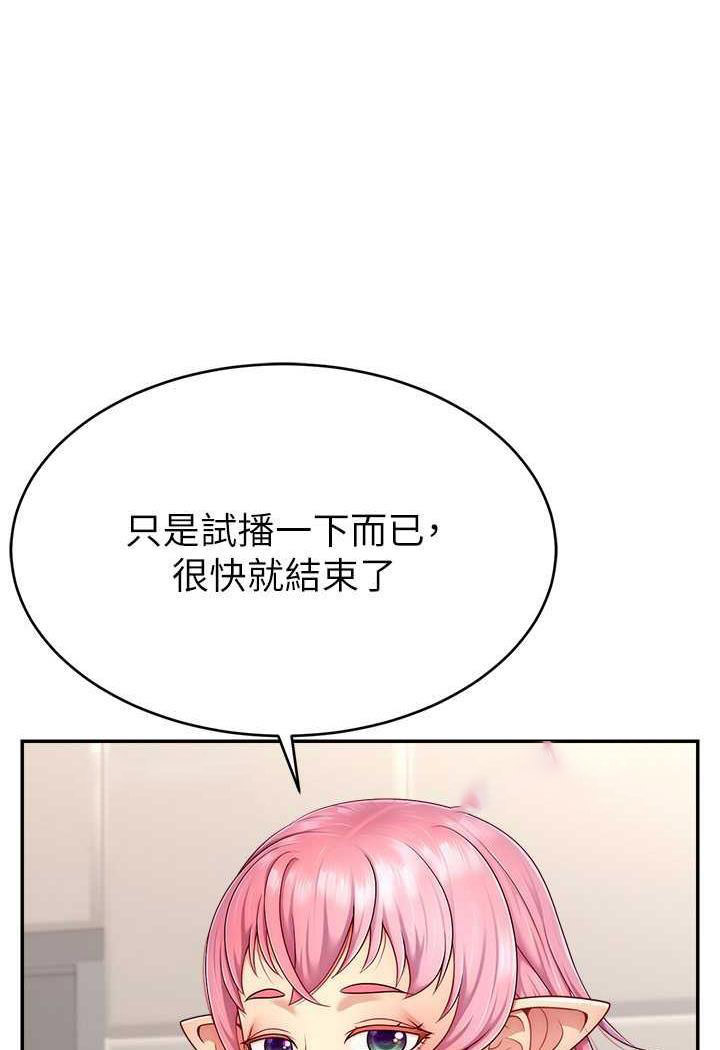 [韩国漫画] 直播主的流量密码 剧情,青年#[109P]-70