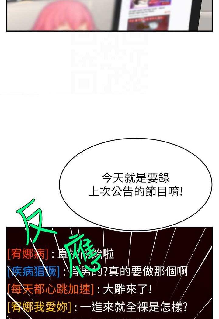 [韩国漫画] 直播主的流量密码 剧情,青年#[109P]-75
