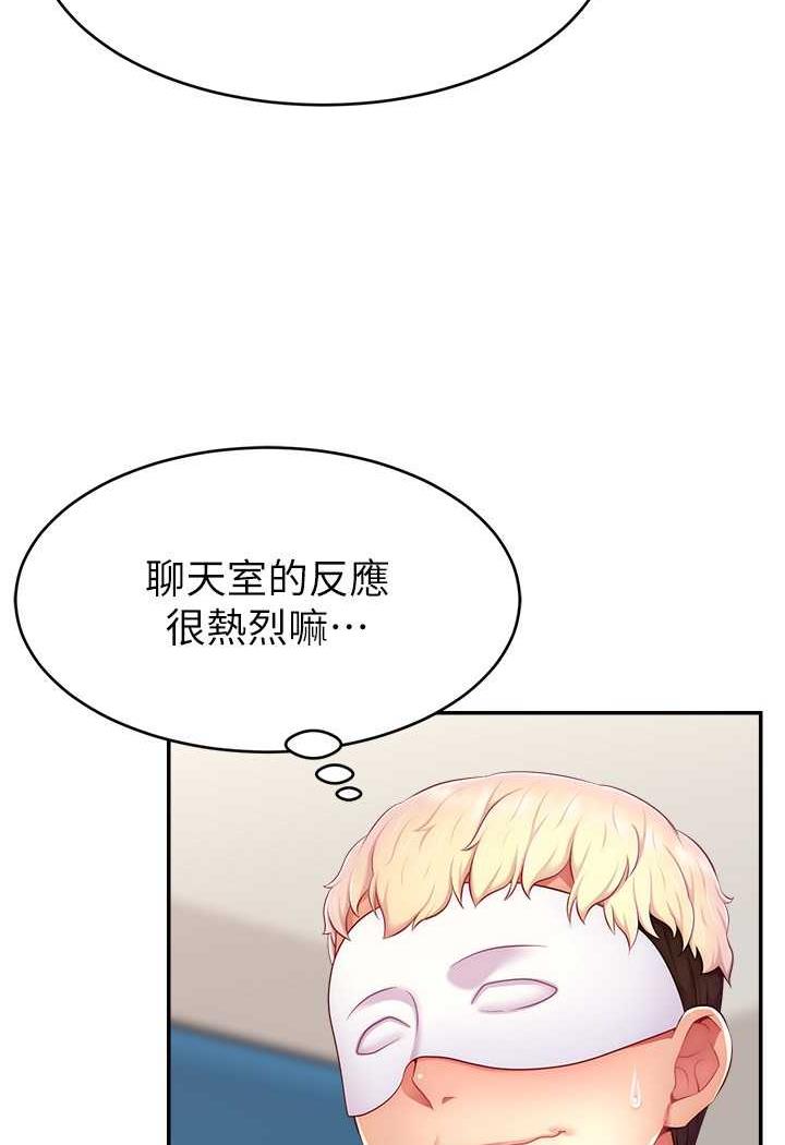 [韩国漫画] 直播主的流量密码 剧情,青年#[109P]-77