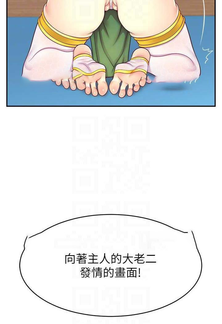 [韩国漫画] 直播主的流量密码 剧情,青年#[109P]-80