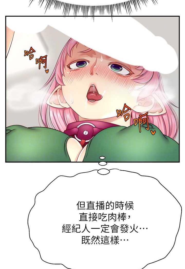 [韩国漫画] 直播主的流量密码 剧情,青年#[109P]-87