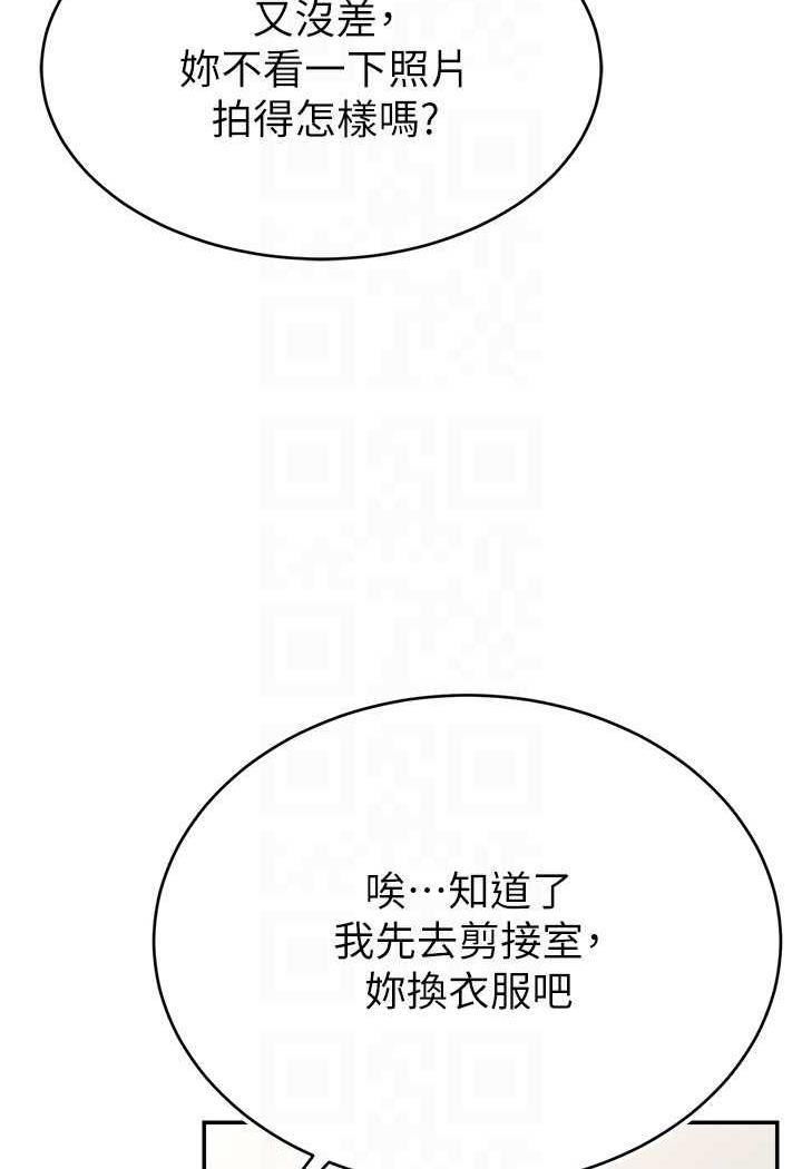 [韩国漫画] 直播主的流量密码 剧情,青年#[109P]-93