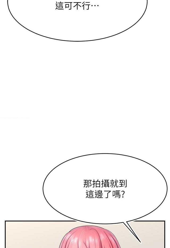 [韩国漫画] 直播主的流量密码 剧情,青年#[109P]-95