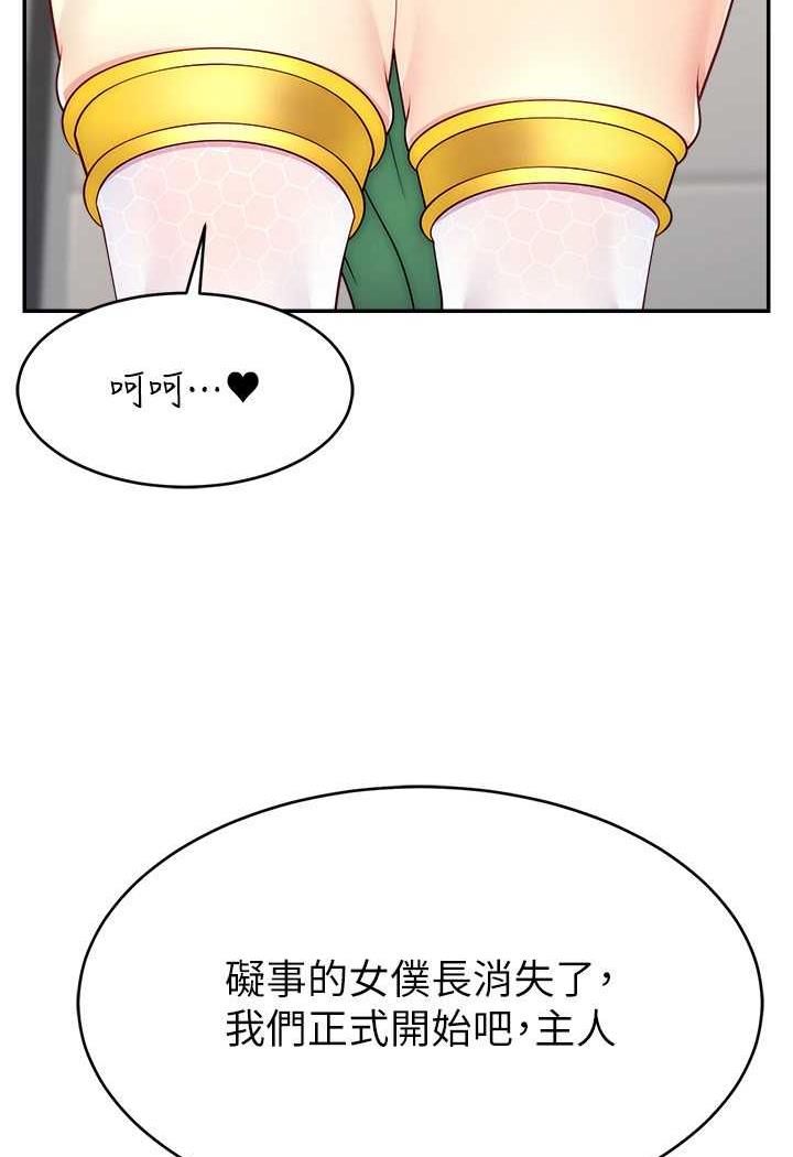 [韩国漫画] 直播主的流量密码 剧情,青年#[109P]-97