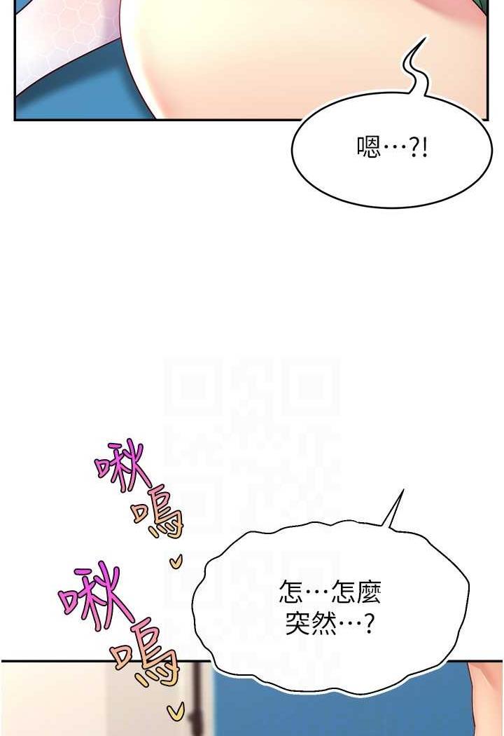 [韩国漫画] 直播主的流量密码 剧情,青年#[109P]-99