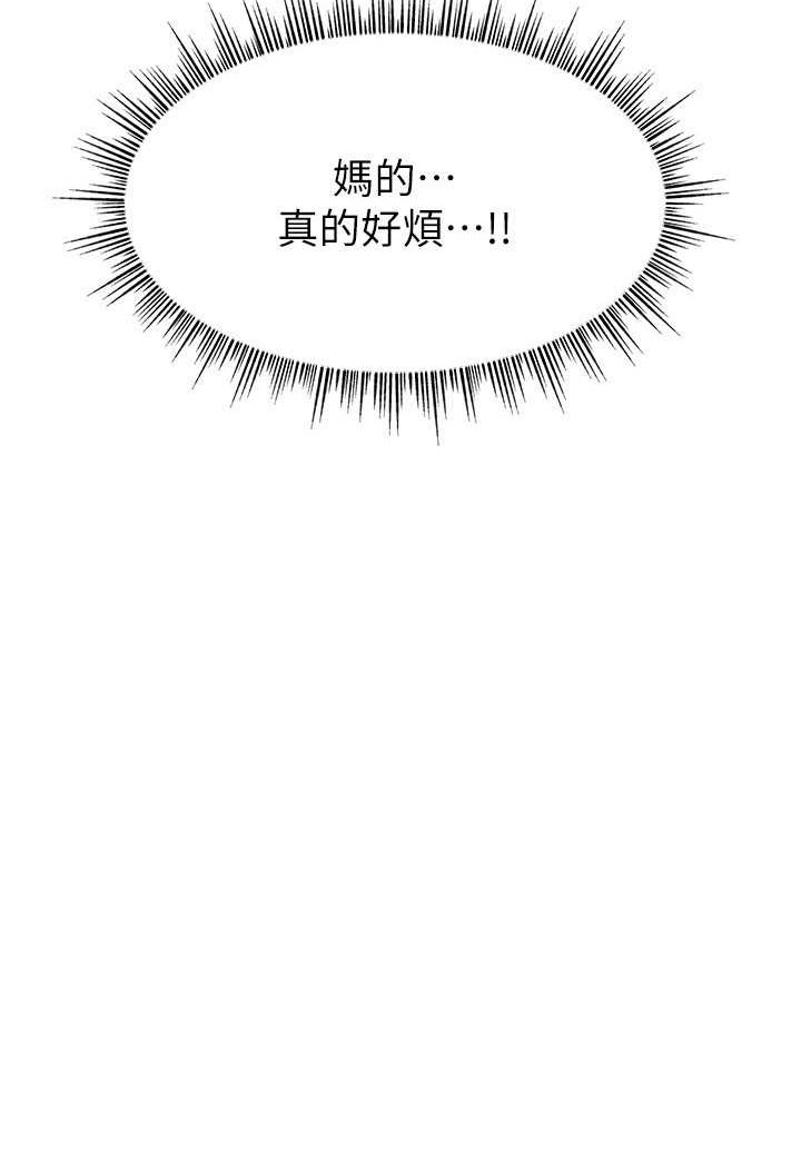 [韩国漫画] 直播主的流量密码 剧情,青年#[117P]-103