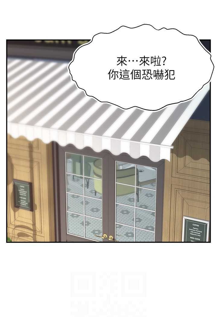 [韩国漫画] 直播主的流量密码 剧情,青年#[117P]-104