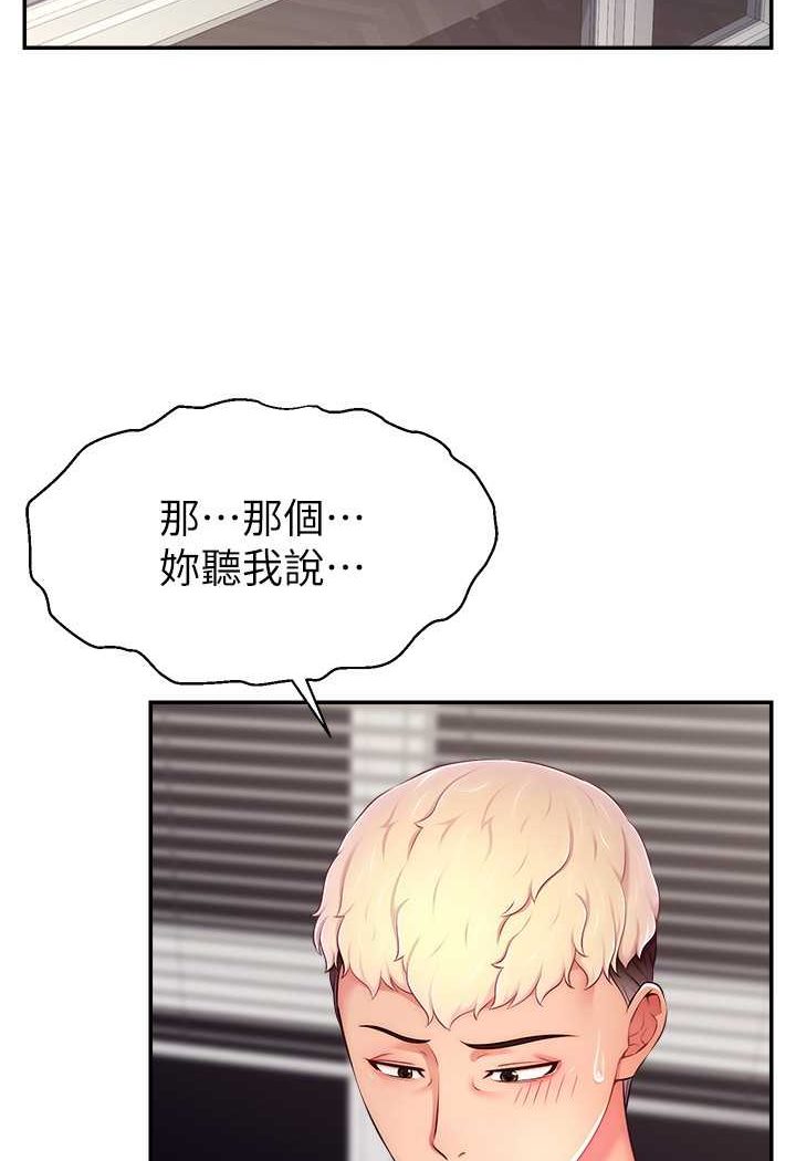 [韩国漫画] 直播主的流量密码 剧情,青年#[117P]-2