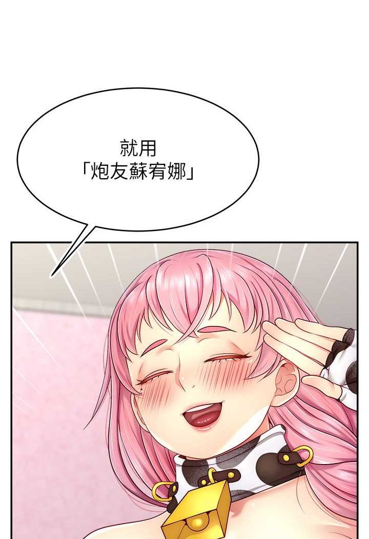[韩国漫画] 直播主的流量密码 剧情,青年#[117P]-37