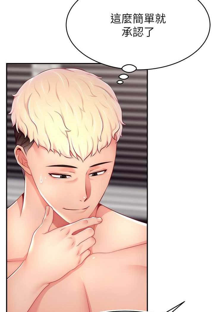 [韩国漫画] 直播主的流量密码 剧情,青年#[117P]-39