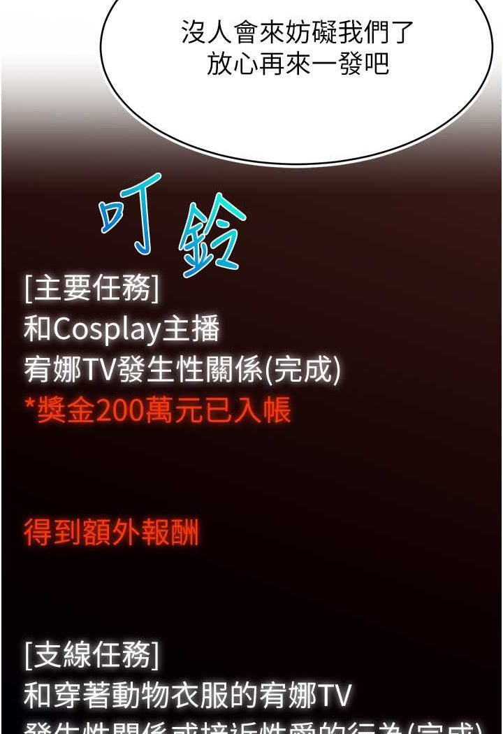 [韩国漫画] 直播主的流量密码 剧情,青年#[117P]-43