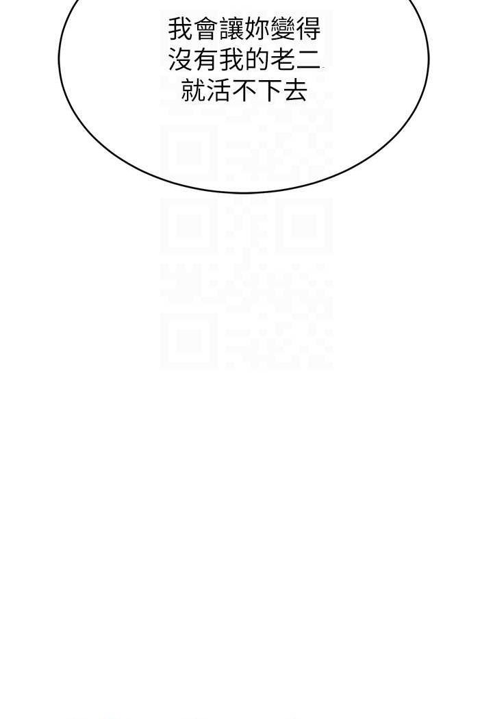 [韩国漫画] 直播主的流量密码 剧情,青年#[117P]-46