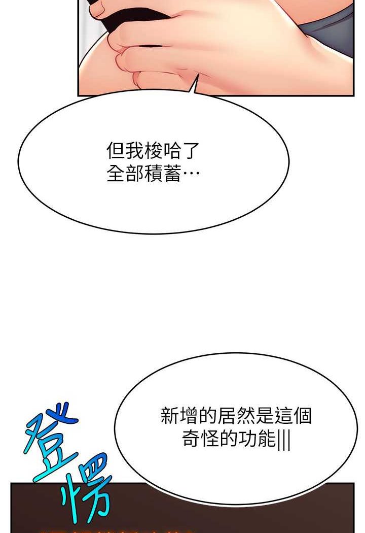 [韩国漫画] 直播主的流量密码 剧情,青年#[117P]-50