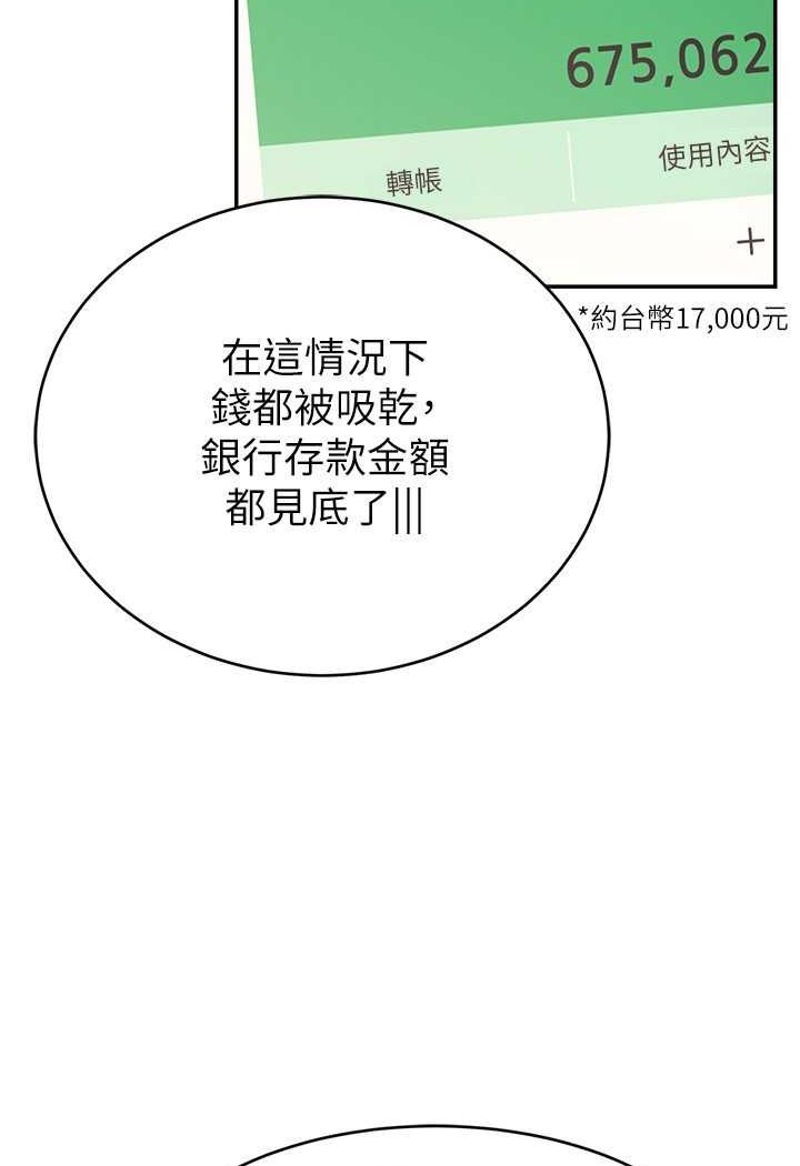 [韩国漫画] 直播主的流量密码 剧情,青年#[117P]-56