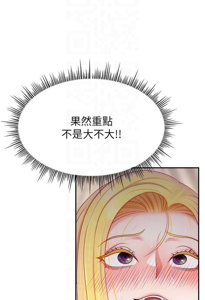 [韩国漫画] 直播主的流量密码 剧情,青年#[111P]-100