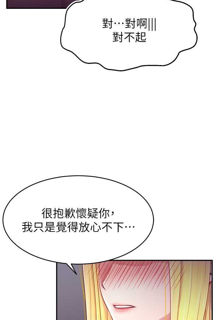 [韩国漫画] 直播主的流量密码 剧情,青年#[111P]-13