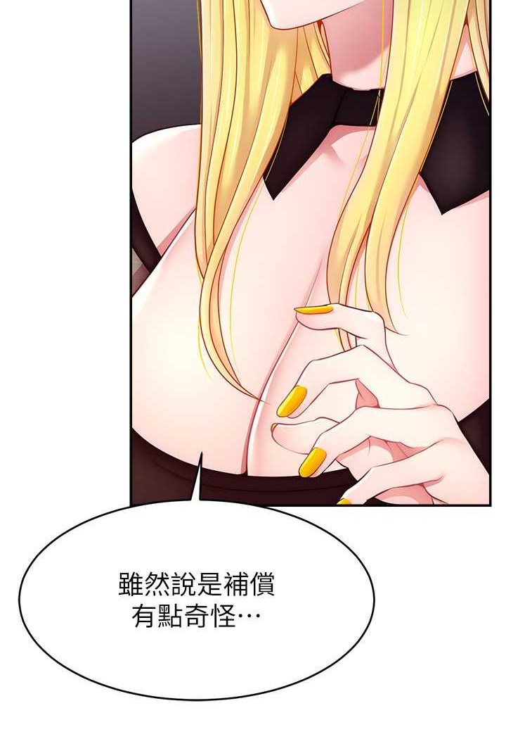 [韩国漫画] 直播主的流量密码 剧情,青年#[111P]-14