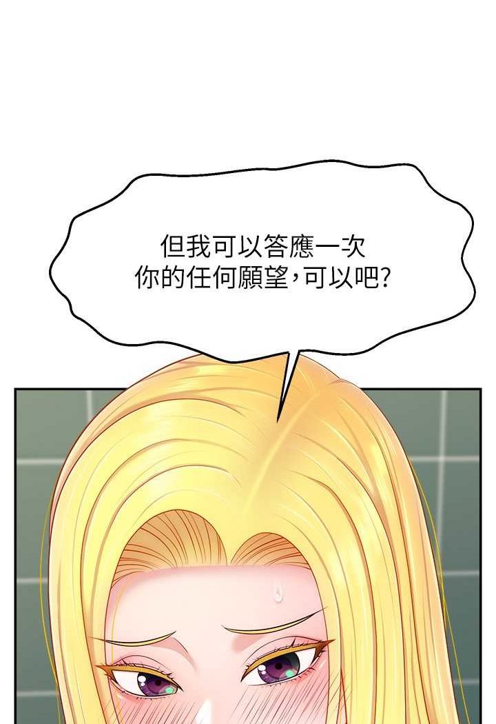 [韩国漫画] 直播主的流量密码 剧情,青年#[111P]-15