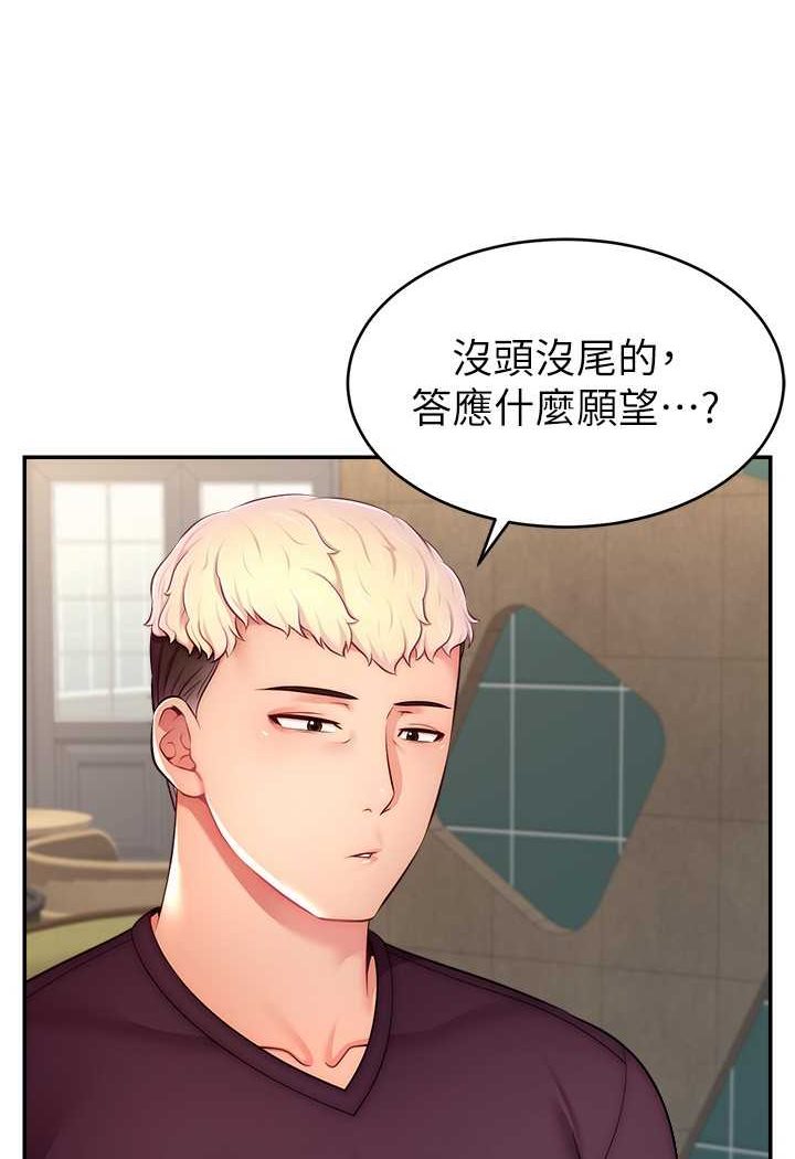 [韩国漫画] 直播主的流量密码 剧情,青年#[111P]-17
