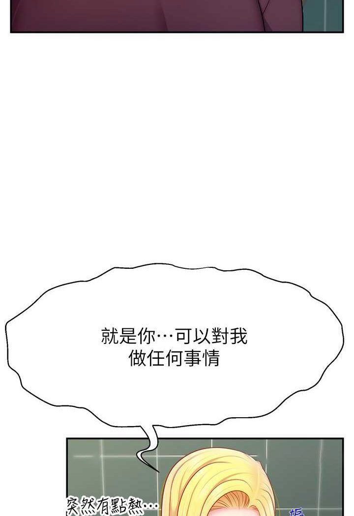 [韩国漫画] 直播主的流量密码 剧情,青年#[111P]-18