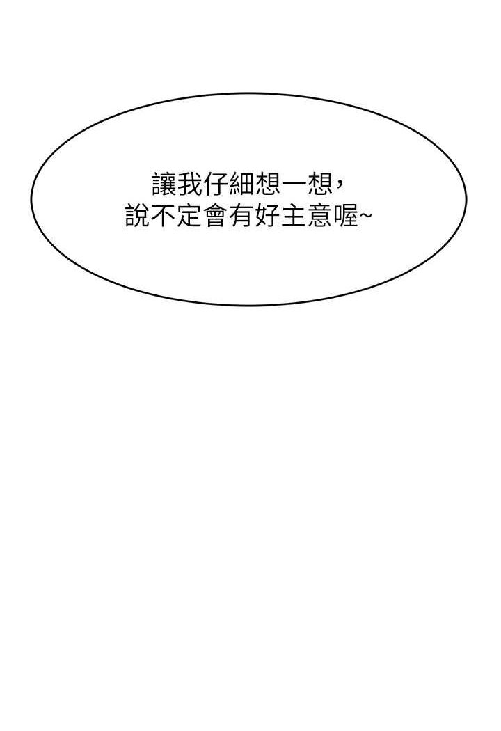 [韩国漫画] 直播主的流量密码 剧情,青年#[111P]-31