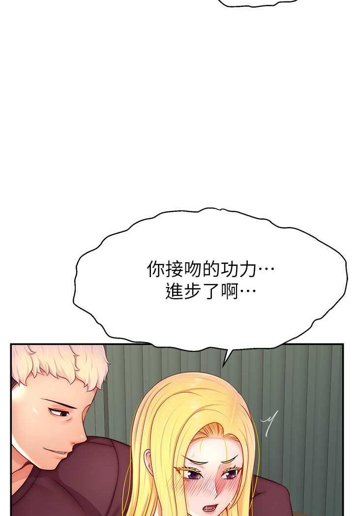 [韩国漫画] 直播主的流量密码 剧情,青年#[111P]-39