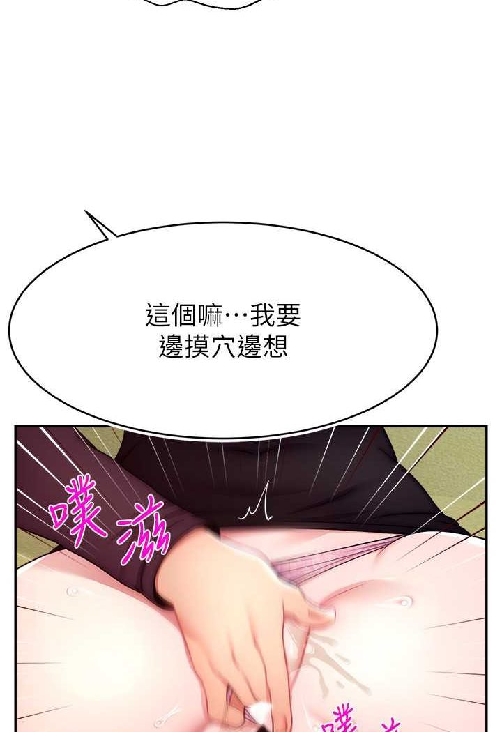 [韩国漫画] 直播主的流量密码 剧情,青年#[111P]-41