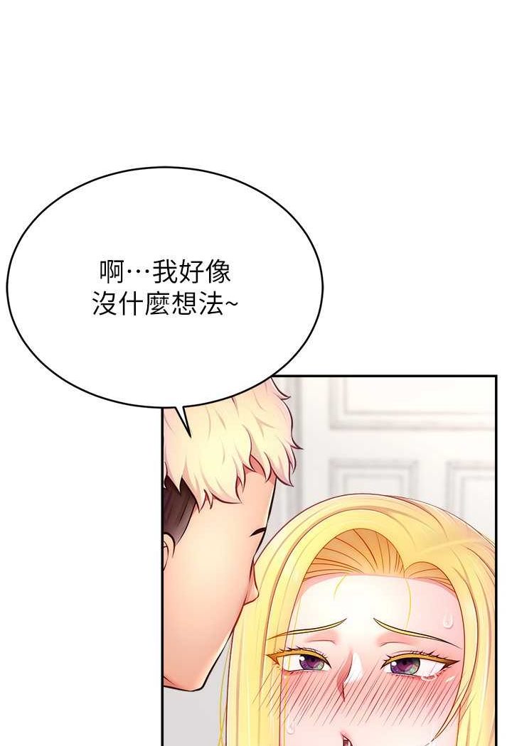 [韩国漫画] 直播主的流量密码 剧情,青年#[111P]-52