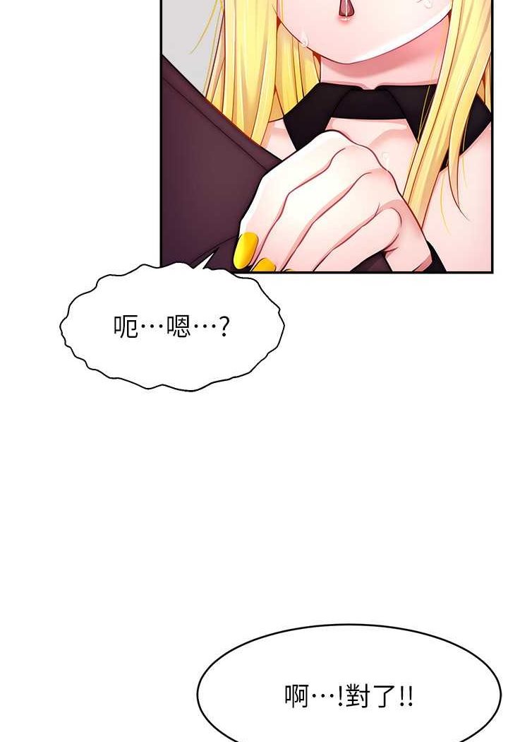 [韩国漫画] 直播主的流量密码 剧情,青年#[111P]-53
