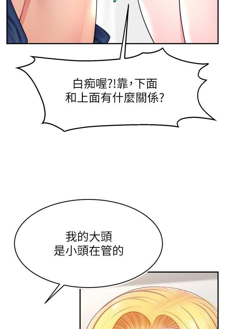 [韩国漫画] 直播主的流量密码 剧情,青年#[111P]-56