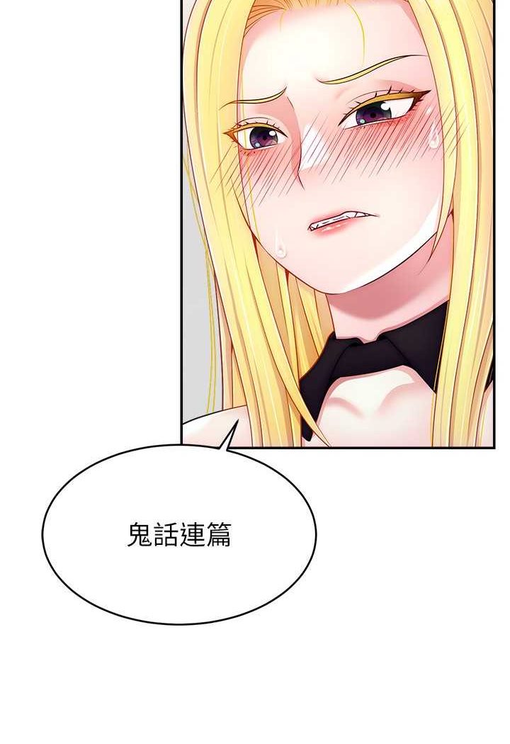 [韩国漫画] 直播主的流量密码 剧情,青年#[111P]-57