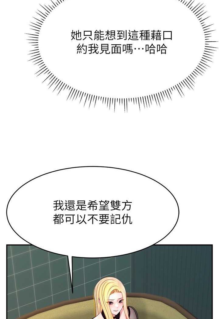 [韩国漫画] 直播主的流量密码 剧情,青年#[111P]-6