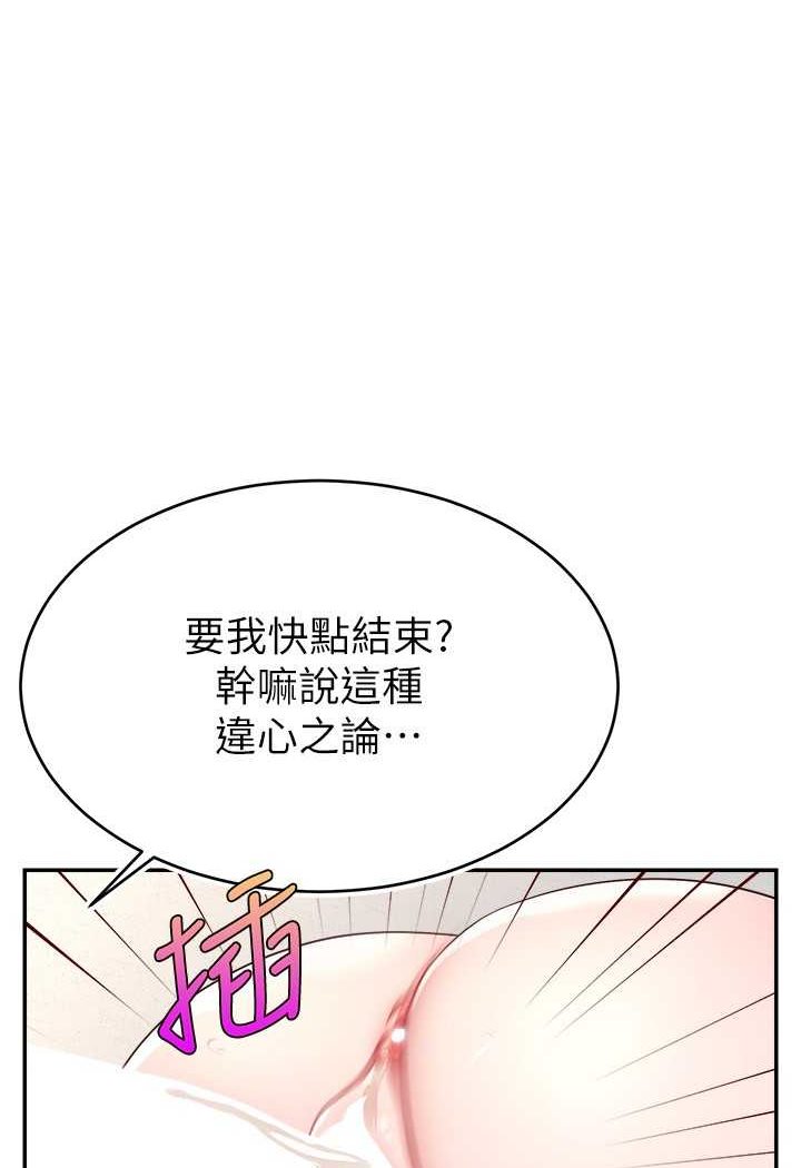 [韩国漫画] 直播主的流量密码 剧情,青年#[111P]-62