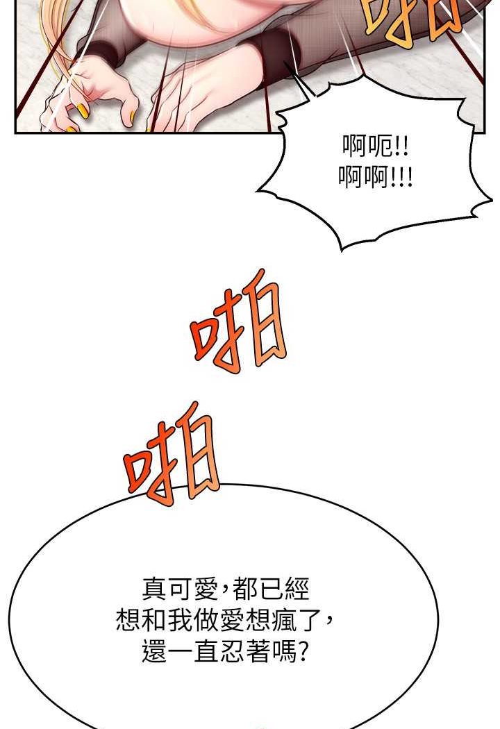 [韩国漫画] 直播主的流量密码 剧情,青年#[111P]-65