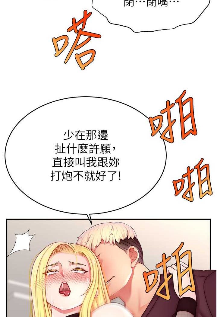 [韩国漫画] 直播主的流量密码 剧情,青年#[111P]-67