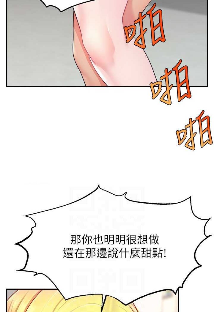[韩国漫画] 直播主的流量密码 剧情,青年#[111P]-69