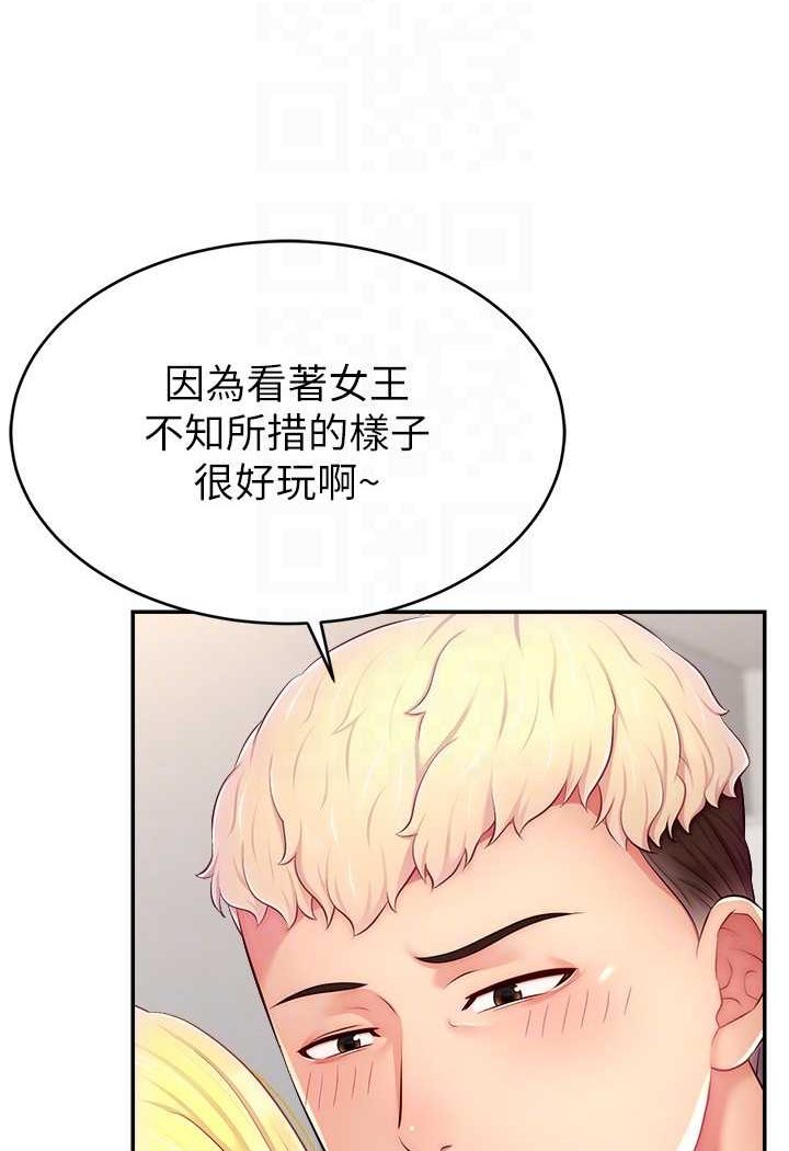 [韩国漫画] 直播主的流量密码 剧情,青年#[111P]-71