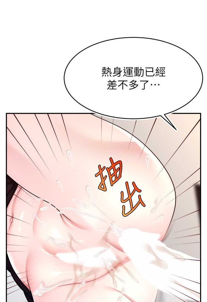 [韩国漫画] 直播主的流量密码 剧情,青年#[111P]-73