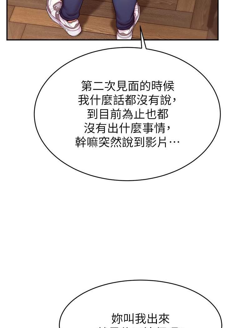 [韩国漫画] 直播主的流量密码 剧情,青年#[111P]-8