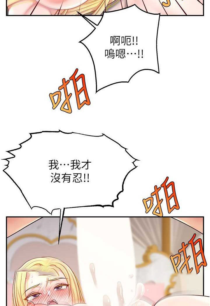 [韩国漫画] 直播主的流量密码 剧情,青年#[111P]-81