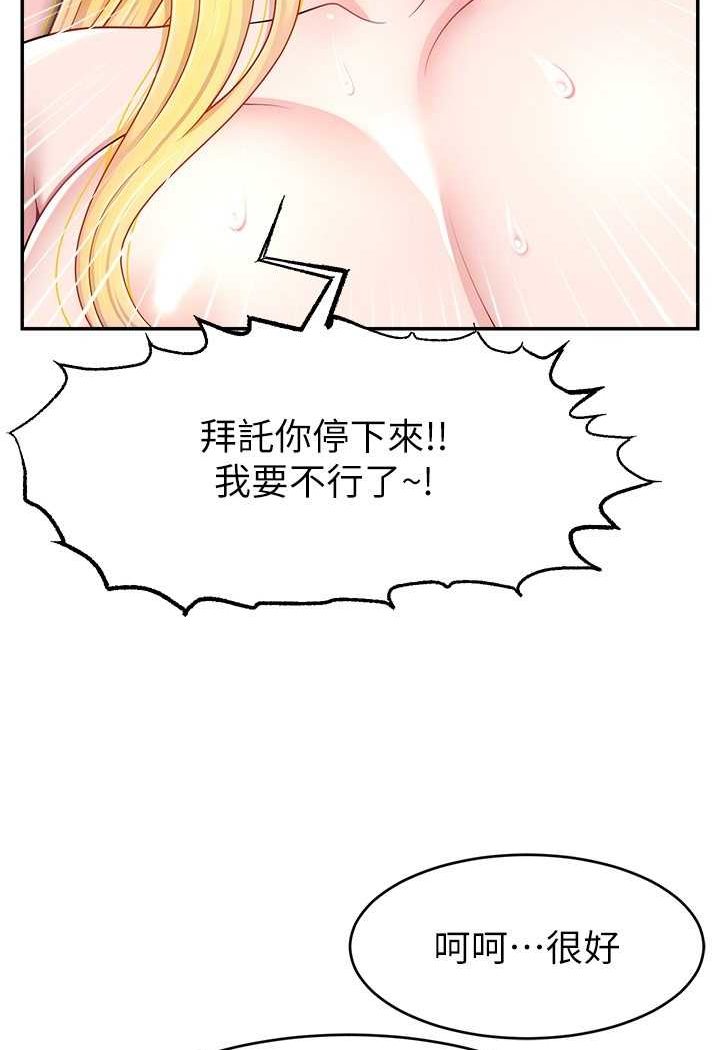 [韩国漫画] 直播主的流量密码 剧情,青年#[111P]-88