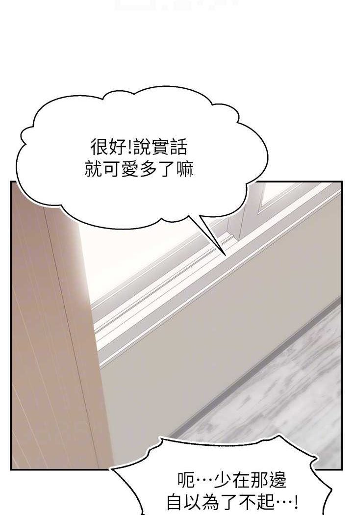 [韩国漫画] 直播主的流量密码 剧情,青年#[111P]-94
