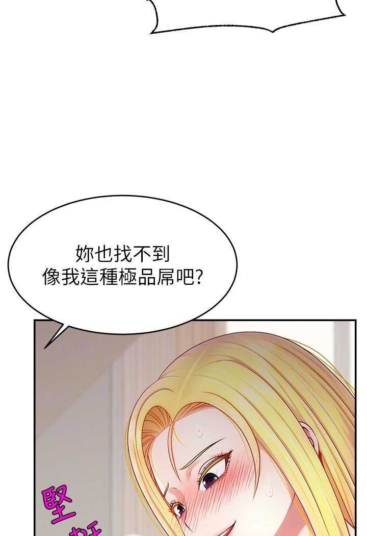 [韩国漫画] 直播主的流量密码 剧情,青年#[111P]-95