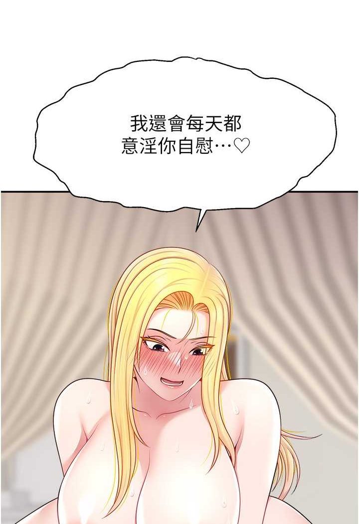 [韩国漫画] 直播主的流量密码 剧情,青年#[111P]-97