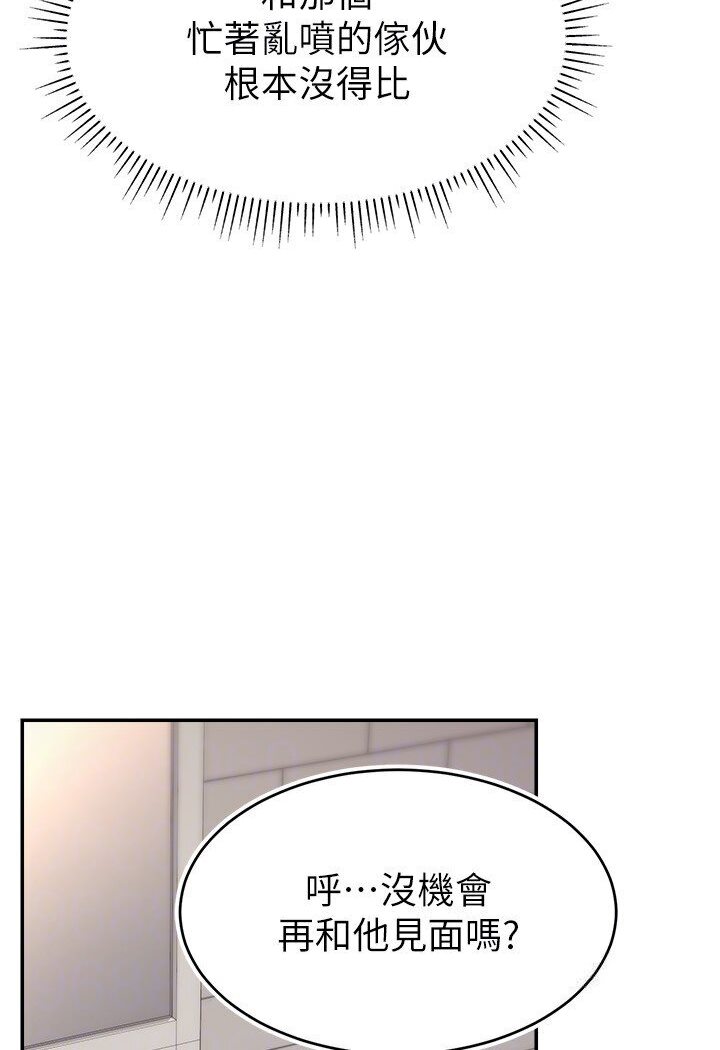 [韩国漫画] 直播主的流量密码 剧情,青年#[111P]-103